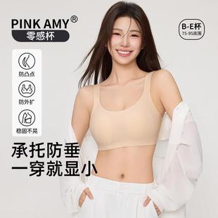 内衣女夏季 PINK 大尺码 零感杯 超薄大胸显小聚拢无痕美背文 AMY