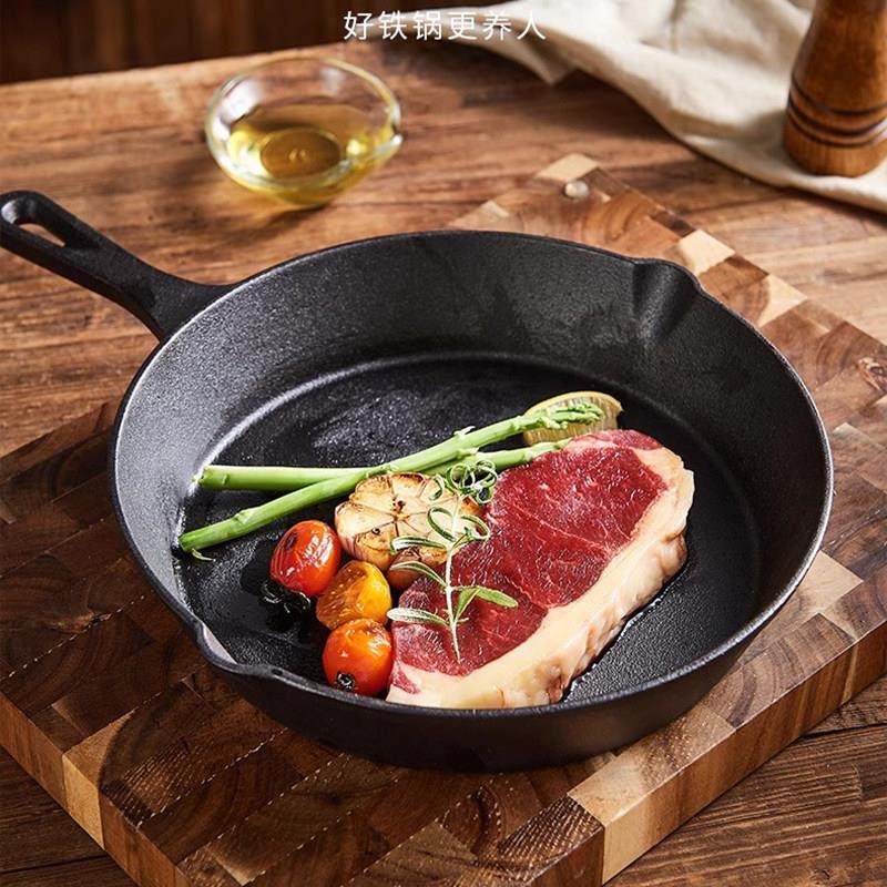 良物集市铸铁平底锅家用无涂层不沾锅煎牛排专用早餐锅煎蛋烙饼锅