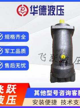 北京华德液压帮浦A2F10L4P1 A2F10R2P3 A2F12R4P4 A2F23R3P3马达