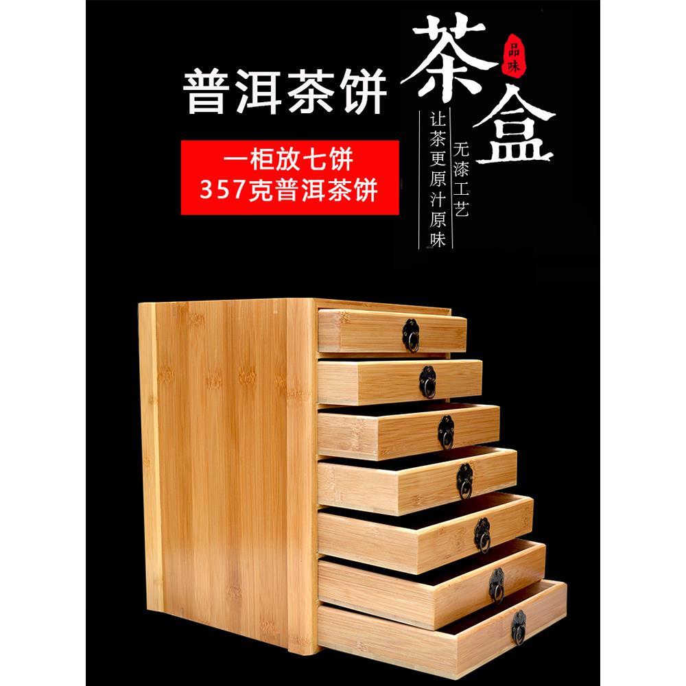实木普洱茶盒子茶饼盒竹茶饼收纳盒抽屉式分茶盘普洱茶具配件茶刀