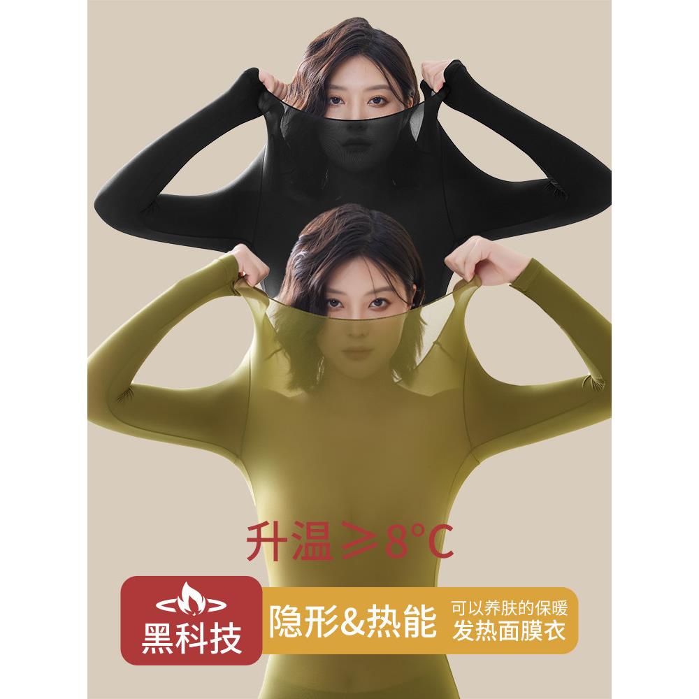 保暖内衣女秋冬季秋衣秋裤肌底衣37度恒温发热女款打底美肤衣套装