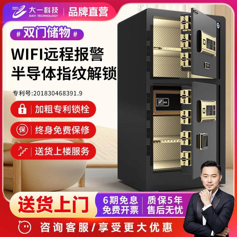 大一保险柜80/1.2米大型商用办公室防盗保险箱密码指纹家用保管箱,办公设备/耗材/相关服务,保险箱,淘宝优惠券,粉丝福利购,淘宝优惠卷