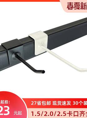 方管挂钩黑色1.5卡口2.5超市货架横梁手机配件展示柜饰品2.0扣 勾