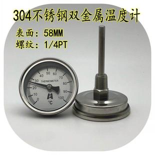 304不锈钢双金属温度计WSS-303管道水温表燃气炉温度表0-100度