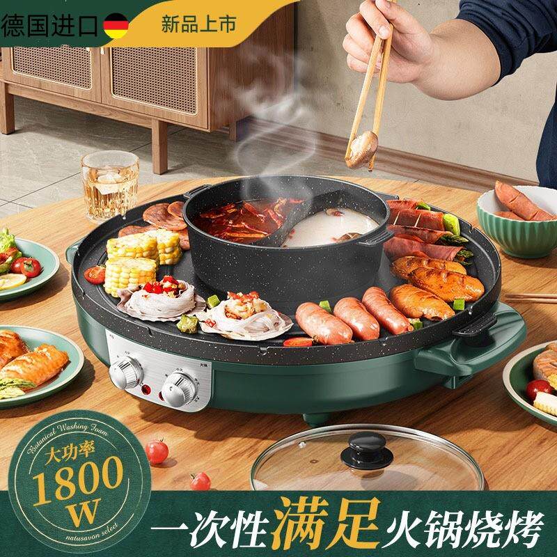 德国进口多功能电火锅电烧烤炉一体锅无烟韩式烤盘涮烤两用烤肉机