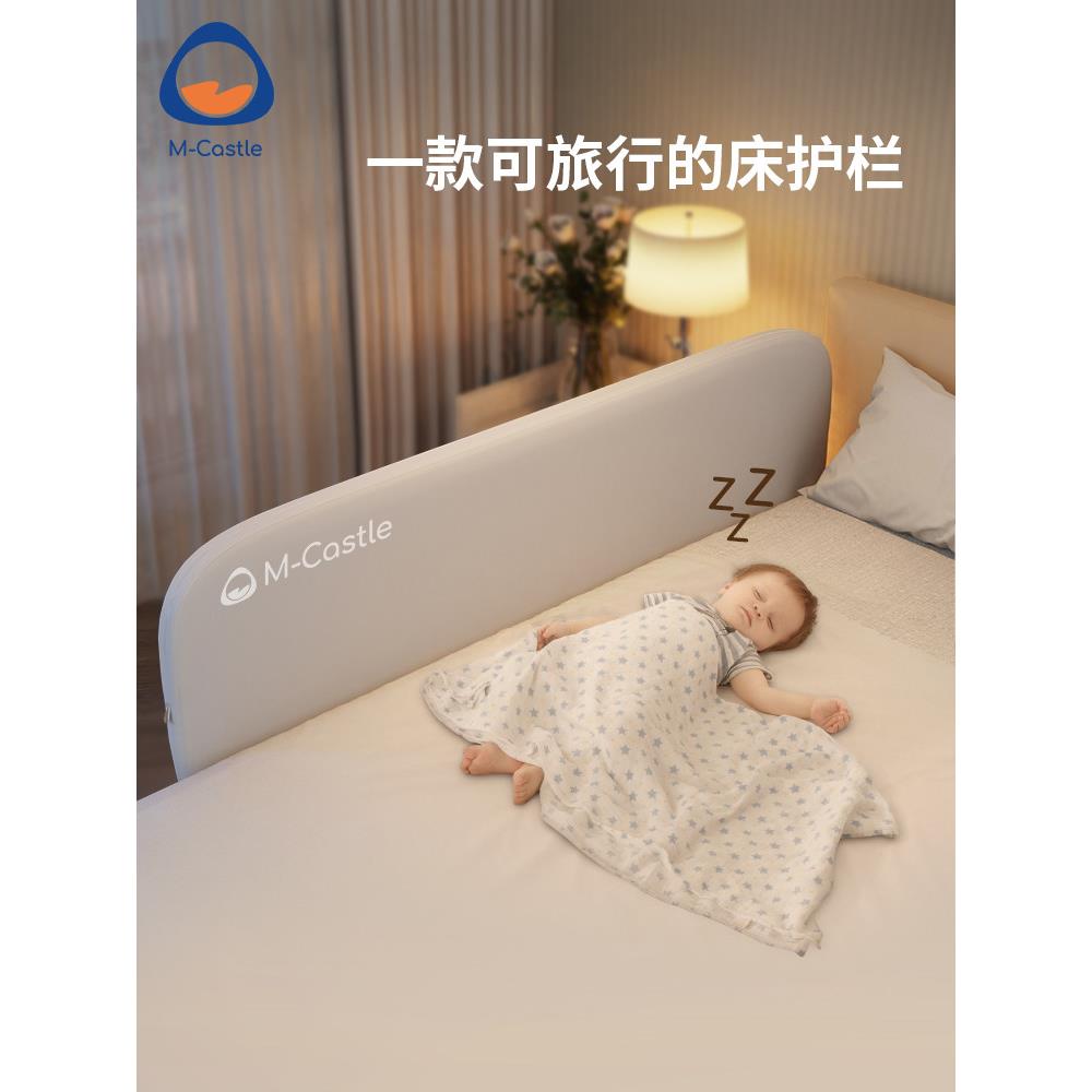 慕卡索免安装床围栏可折叠旅行婴儿床护栏宝宝防摔防护栏儿童围栏