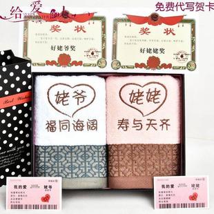 實用母親節禮物送爺爺奶奶毛巾禮盒送外公外婆老人生日祝壽禮物