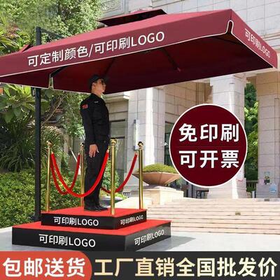 保安站岗台遮阳伞户外岗亭伞站台物业形象岗礼宾台门岗值勤立台伞