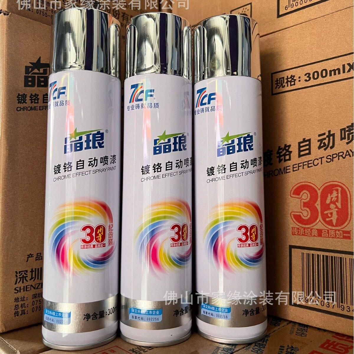 高端7CF漆师傅晶琅自动手摇喷漆电镀色亮光镀铬色喷漆罐300ml