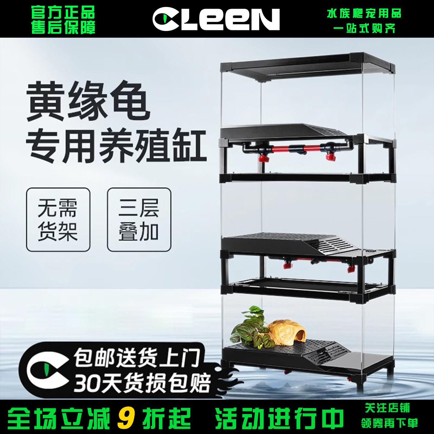 Cleen其鳞黄缘龟保湿半水龟缸安缘台缘乌龟缸带晒台低水位饲养箱