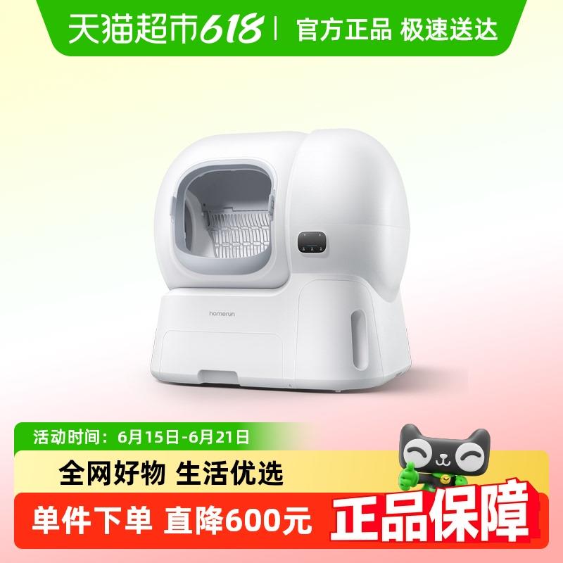 霍曼智能猫厕所自动猫砂盆超大空间106L自动补砂轻松清理