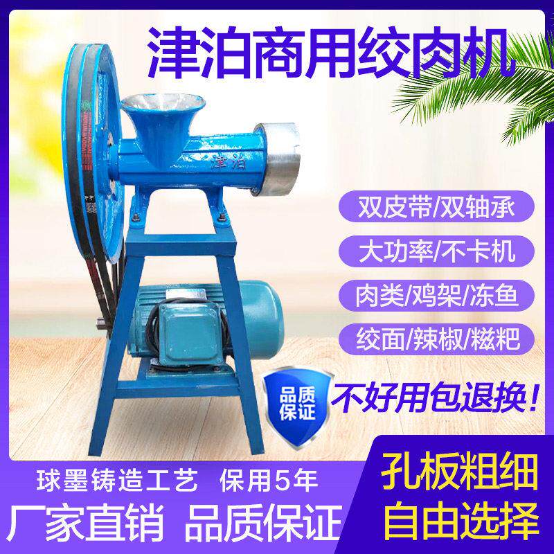 津泊绞肉机32商用电动碎骨机大功率绞牛羊肉鸡架辣椒糍粑厂家直销