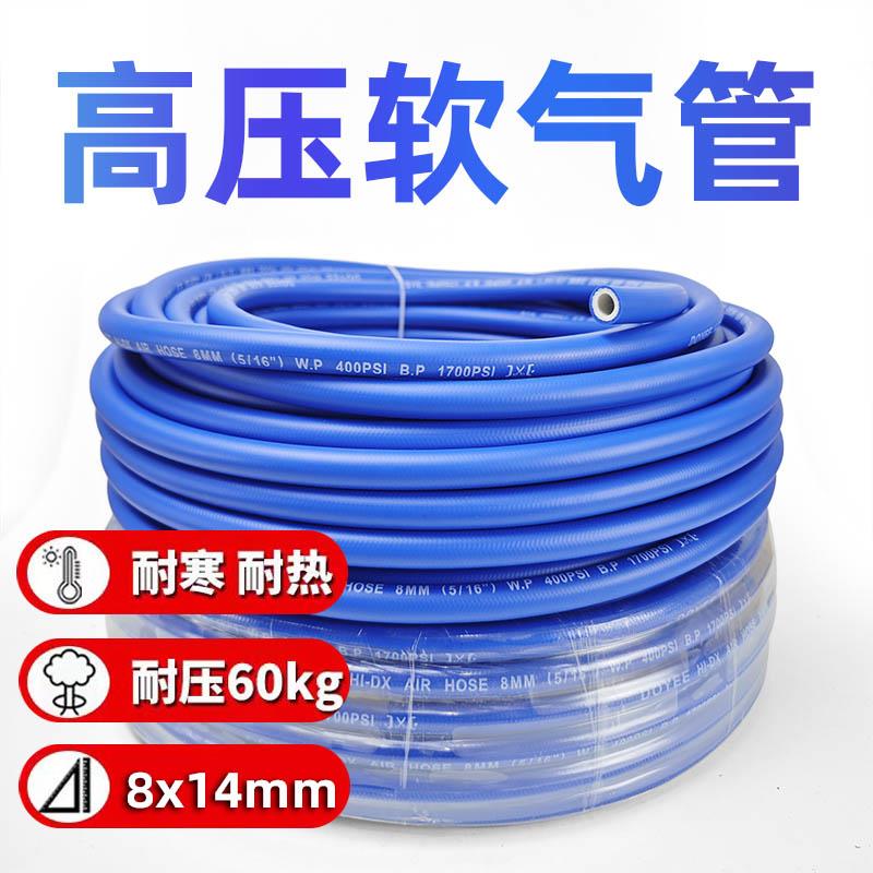 气管软管空压机喷漆气泵高压防爆防冻汽修风炮专用软气管PU夹纱管