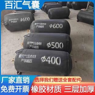 橡胶管道堵水气囊市政污水管道封堵气囊加厚堵漏气囊闭水试验气囊