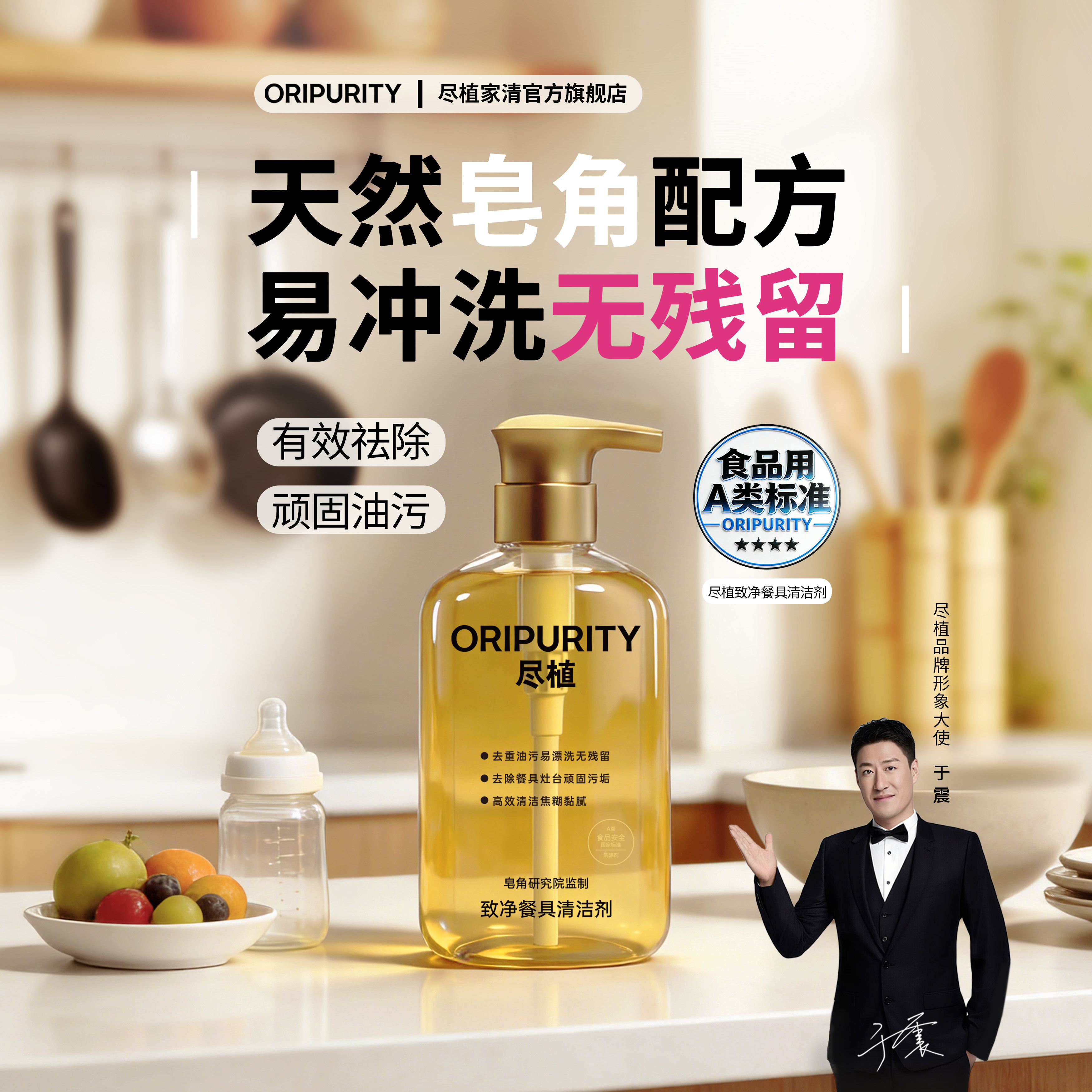 食品用安全洗洁精强力去油易漂洗