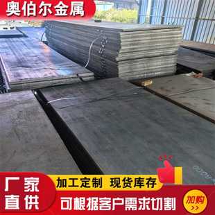 Q345qD中厚板 Q420qD匝道板 Q235B热轧钢板 Q355B定尺铺路钢板