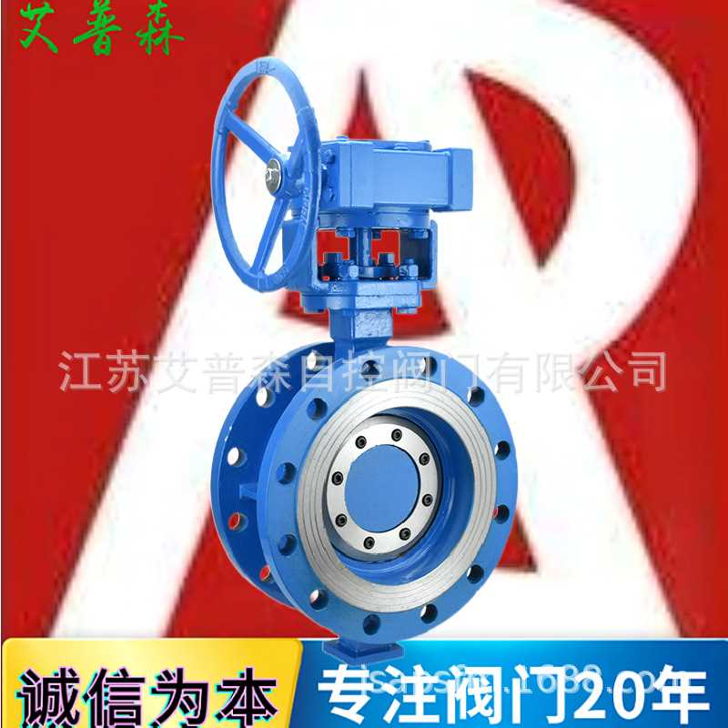 硬密封高温蝶阀 D343H-16/25C涡轮式铸钢三偏心硬密封法兰蝶阀
