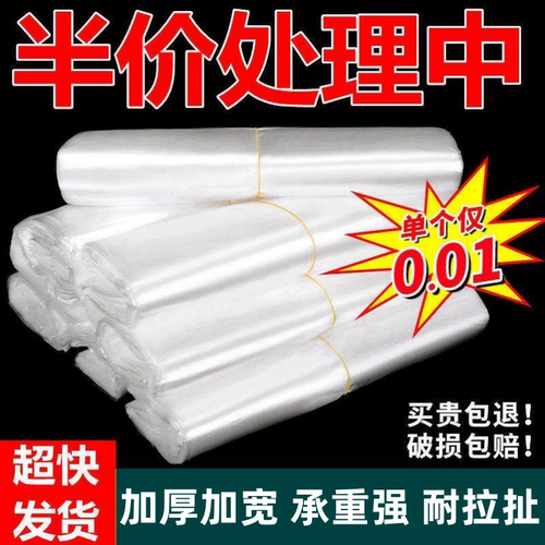 食品级白色透明加厚背心购物袋
