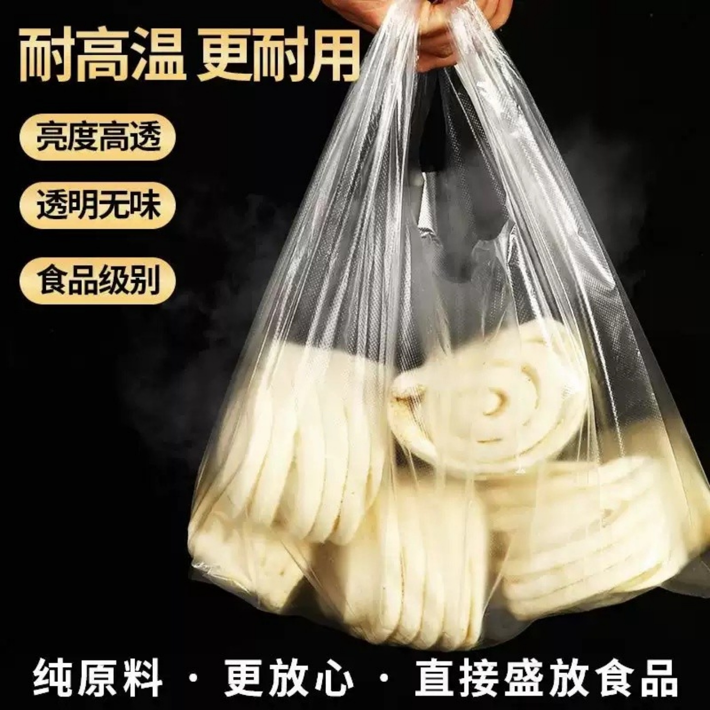食品级塑料袋方便袋白色透明塑料袋超市加厚背心袋购物袋袋子批发