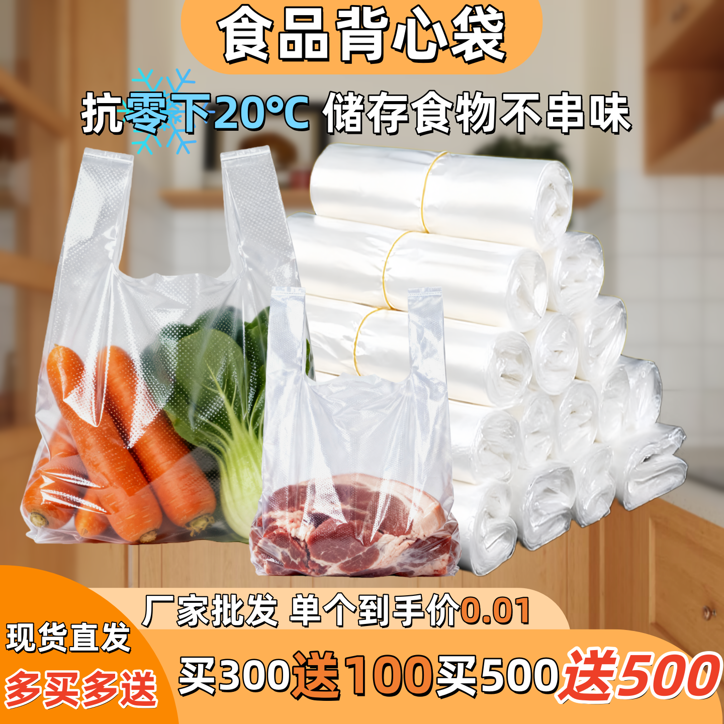 食品袋一次性塑料袋透明小号打包家用背心手提方便袋外卖袋子