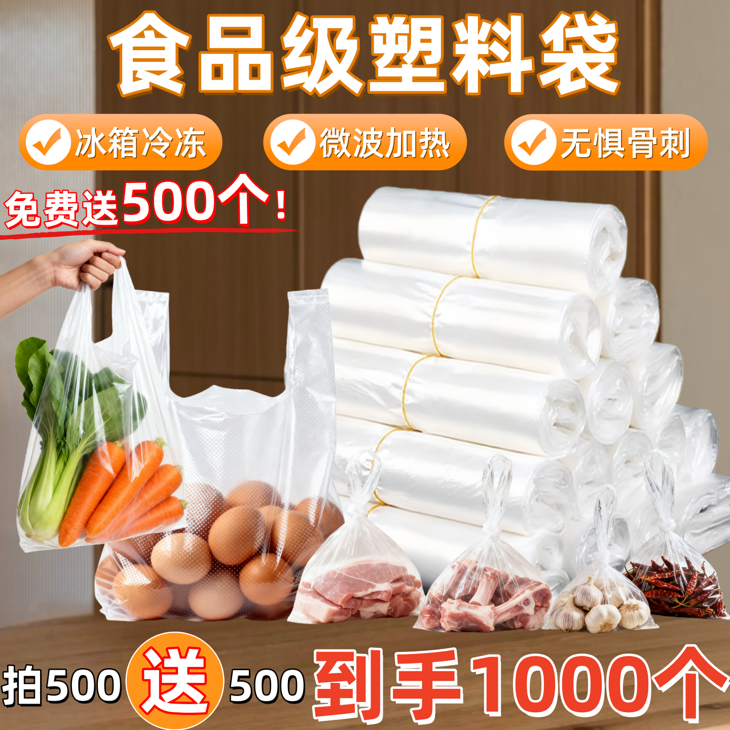 塑料袋食品级塑料袋食品袋打包袋食品级食品塑料袋透明方便袋袋子,包装,礼品袋/塑料袋,淘宝优惠券,粉丝福利购,淘宝优惠卷