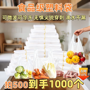 食品级塑料袋食品袋塑料袋方便袋批发超市连卷袋家用打包包装袋子