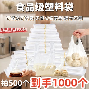 食品级塑料袋食品袋塑料袋方便袋批发超市连卷袋家用打包包装袋子