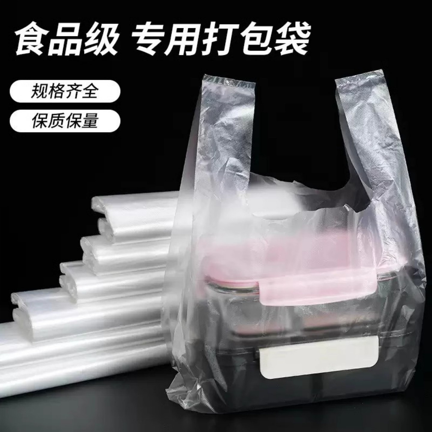 食品级白色透明塑料袋加厚商用手提袋家用背心袋方便外卖打包袋