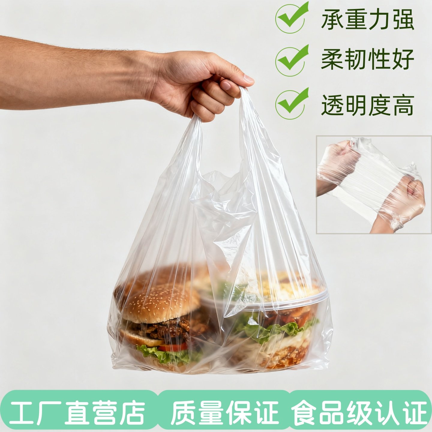 食品袋一次性塑料袋透明小号打包家用背心手提方便袋外卖袋子,包装,礼品袋/塑料袋,淘宝优惠券,粉丝福利购,淘宝优惠卷