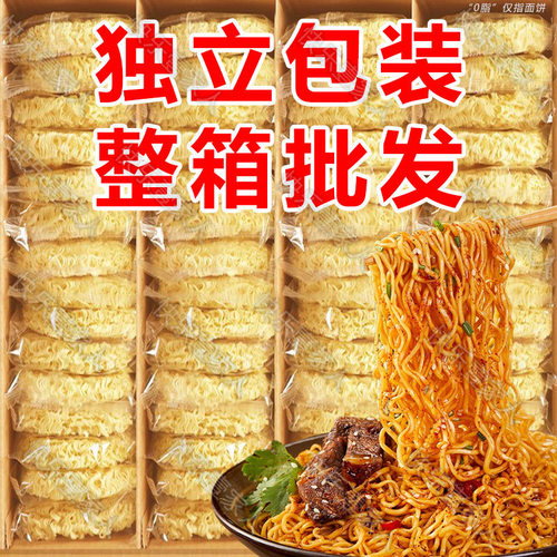 【10包6.9】非油炸鸡蛋面 面泡面 面独立装面 面饼生日面 面条拌