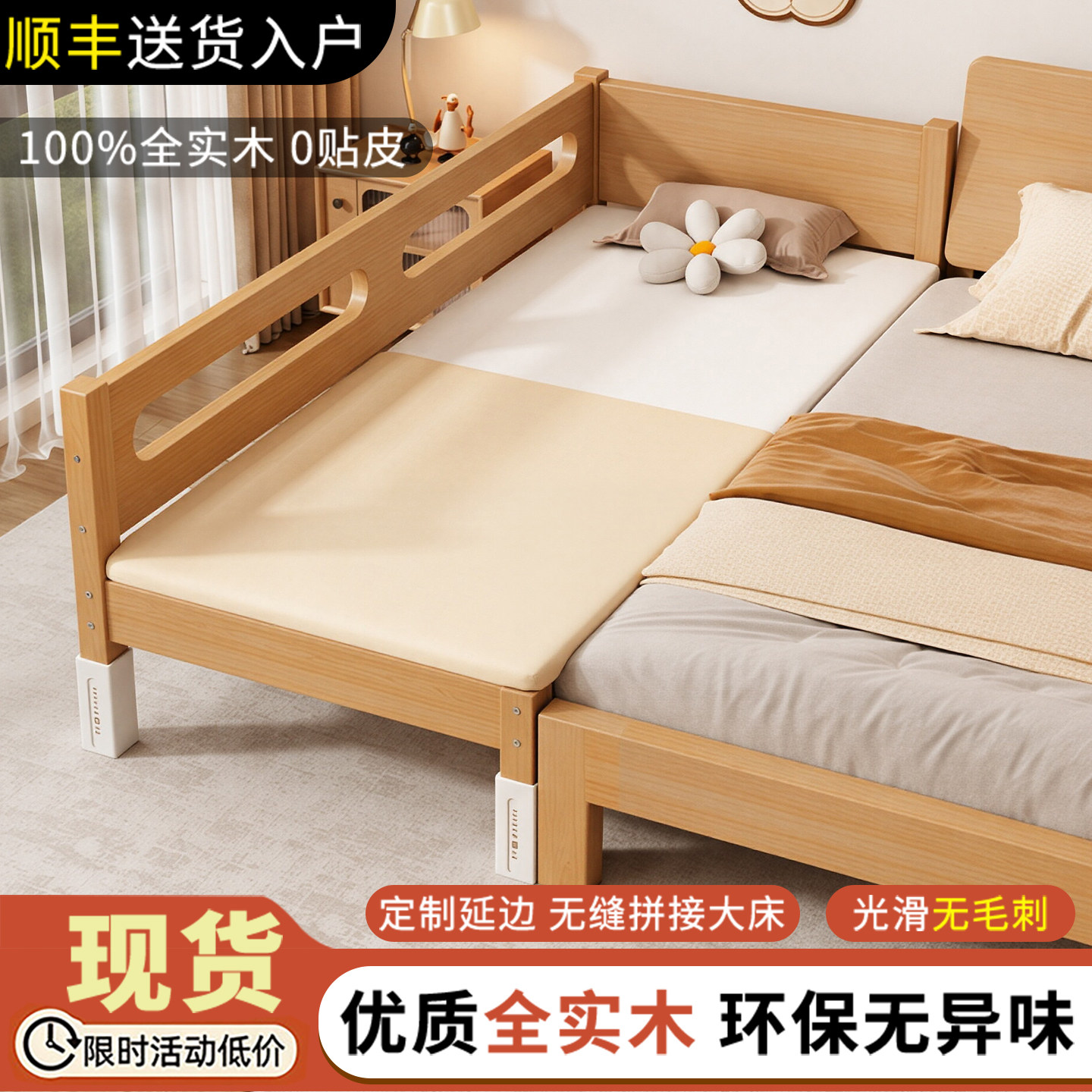 实木儿童拼接床边加宽婴儿专用图片