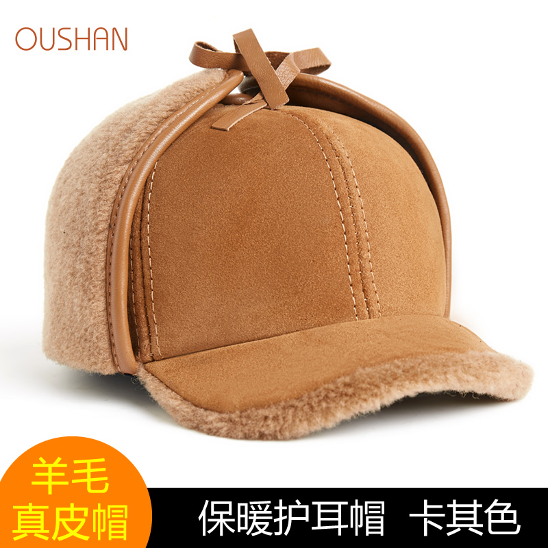 2024新款冬季保暖棉帽真皮帽子男户外防寒头层羊皮羊毛加厚带护耳