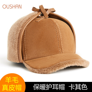 2024新款冬季保暖棉帽真皮帽子男户外防寒头层羊皮羊毛加厚带护耳