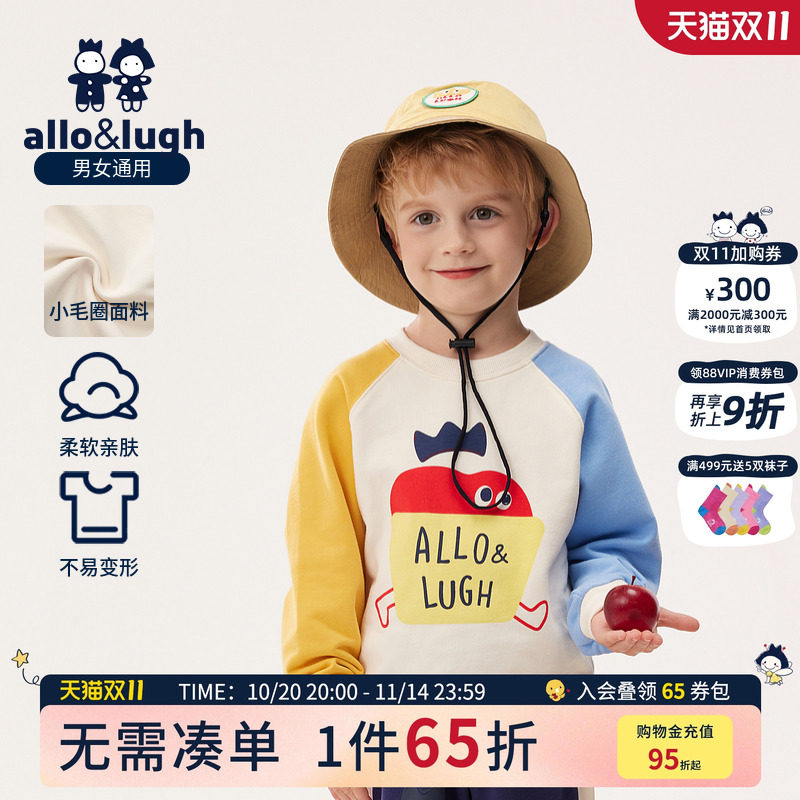 针织卫衣阿路和如男宝春季