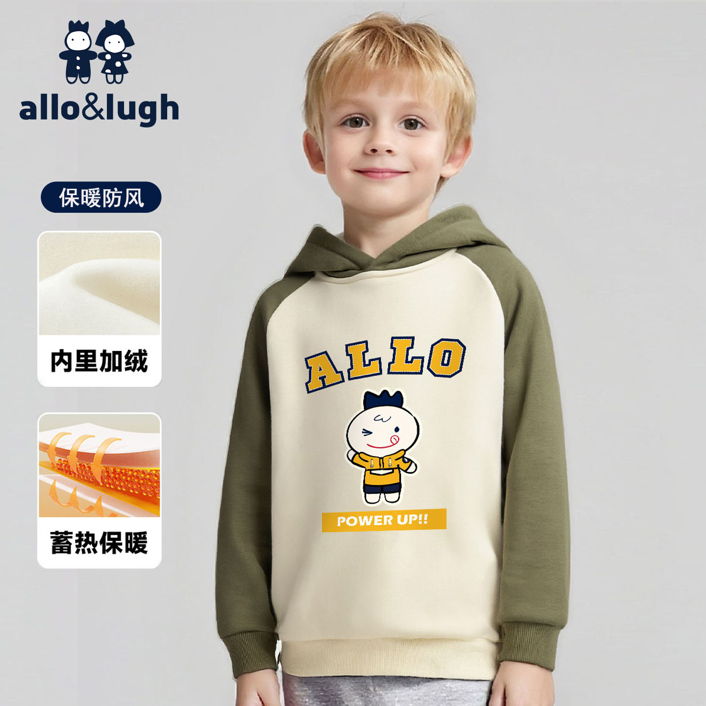 【加绒保暖】阿路和如儿童连帽长袖卫衣冬装新款男童大童小童外套