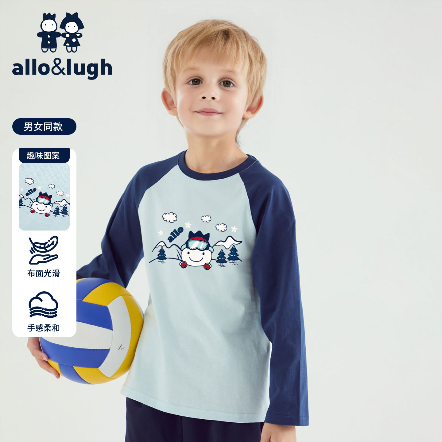 阿路和如男女童纯棉长袖T恤25年秋冬新户外休闲拼接撞色保暖上装