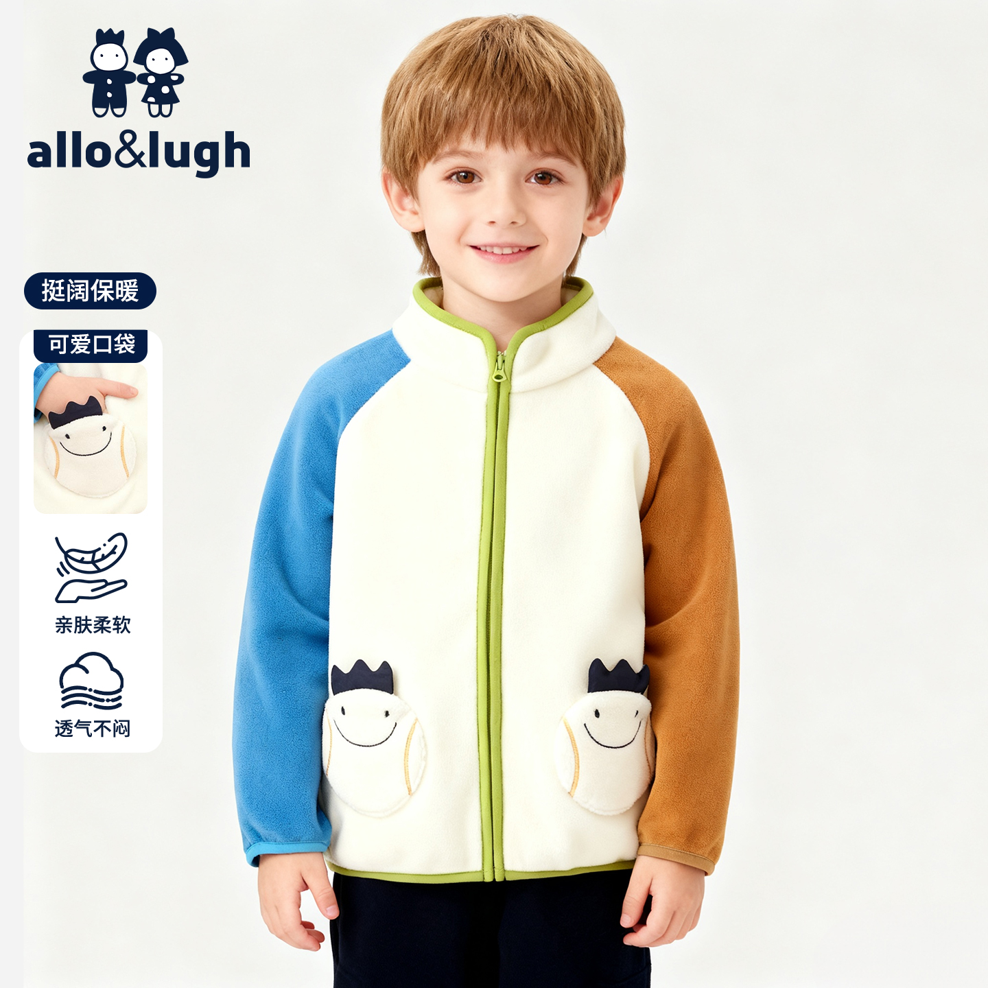 【双面暖】阿路和如儿童奥粒绒衫秋冬款卫衣男女宝宝童装保暖外套