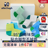 防臭透气 男宝中低筒袜子5双装 3A抑菌 阿路和如男童袜25年秋冬季