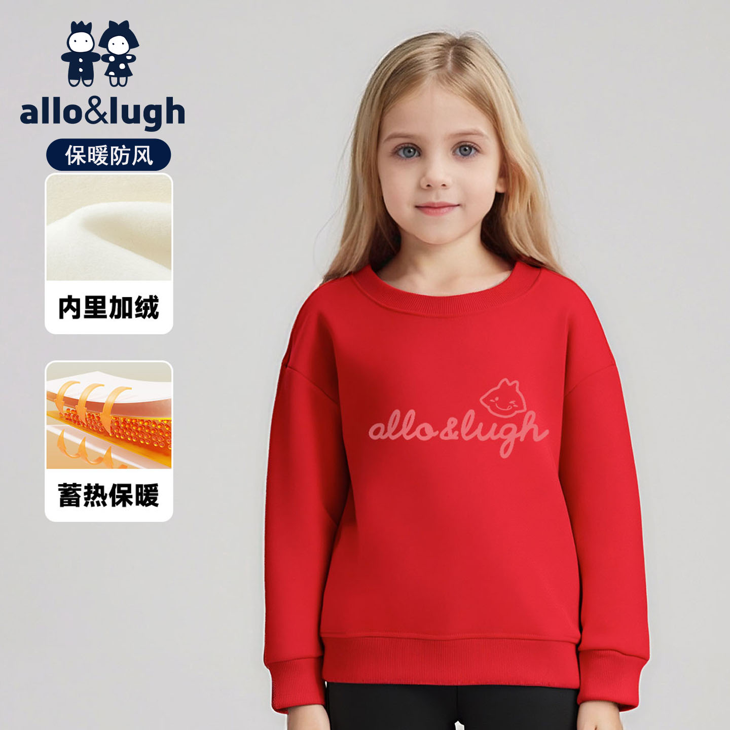 【加绒保暖】阿路和如女童圆领长袖套头卫衣秋冬新款休闲上衣外套