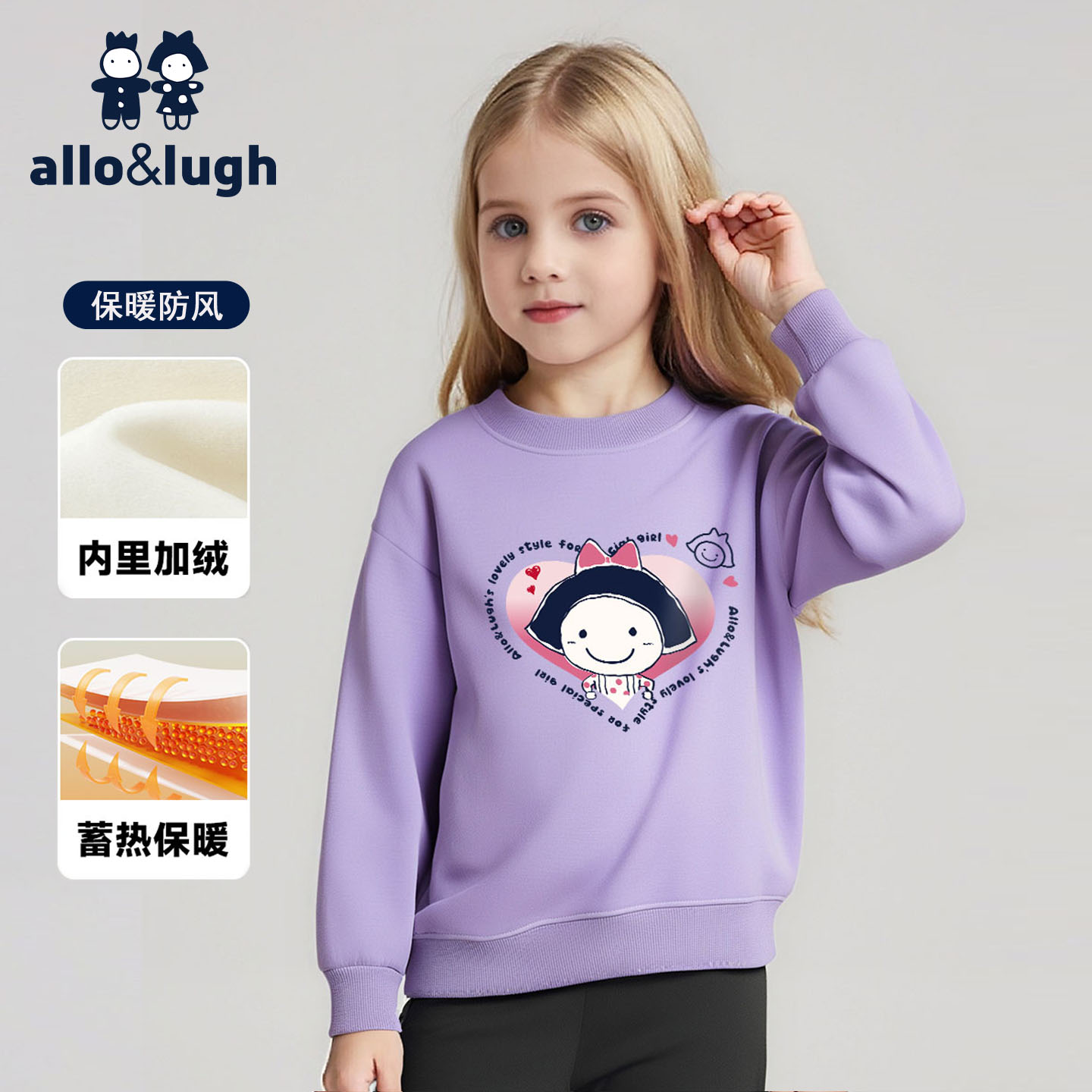 【加绒保暖】阿路和如儿童圆领长袖卫衣女童秋冬上衣童装洋气衣服
