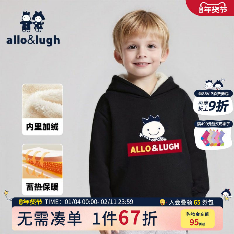 【蓄热加绒】阿路和如童装男童连帽卫衣2025秋冬儿童保暖上衣外套,童装/婴儿装/亲子装,卫衣/绒衫,淘宝优惠券,粉丝福利购,淘宝优惠卷