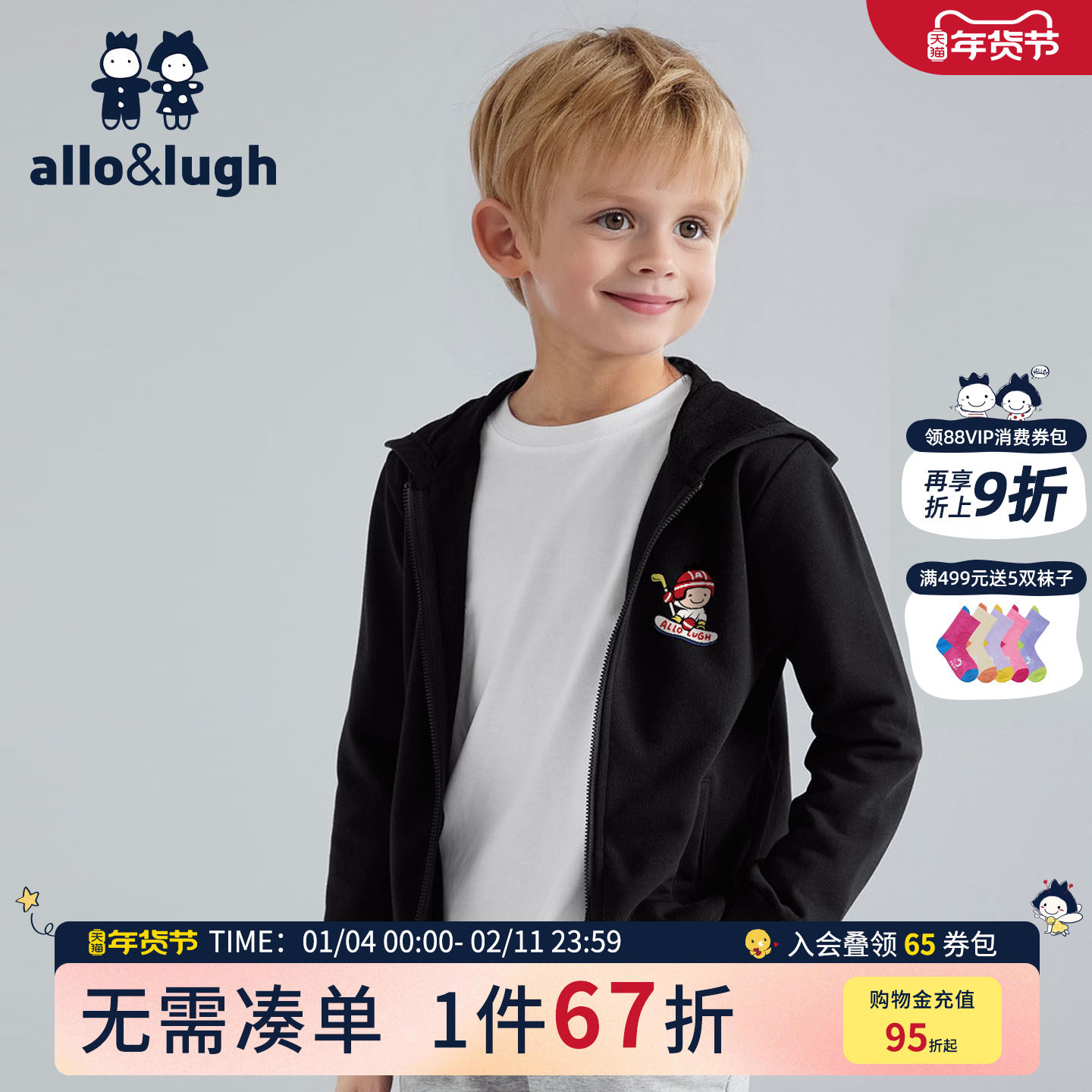 阿路和如童装男童连帽印花外套2025秋冬新款儿童宽松夹克外套上衣,童装/婴儿装/亲子装,普通外套,淘宝优惠券,粉丝福利购,淘宝优惠卷