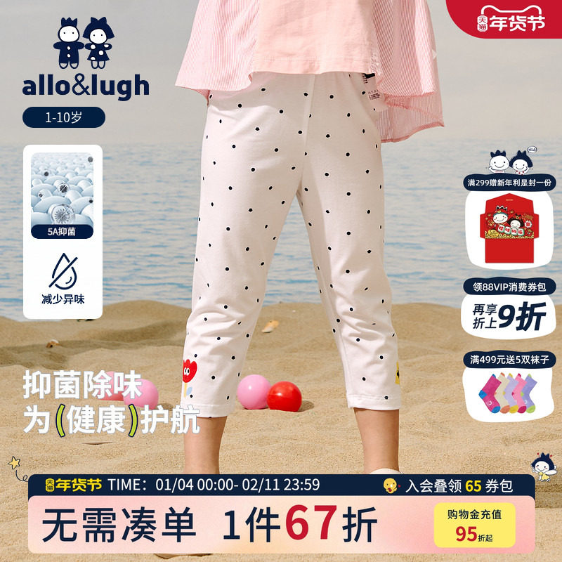 【美术馆】阿路和如女童夏季25年波点印花打底裤高弹面料5A抗菌,童装/婴儿装/亲子装,打底裤,淘宝优惠券,粉丝福利购,淘宝优惠卷