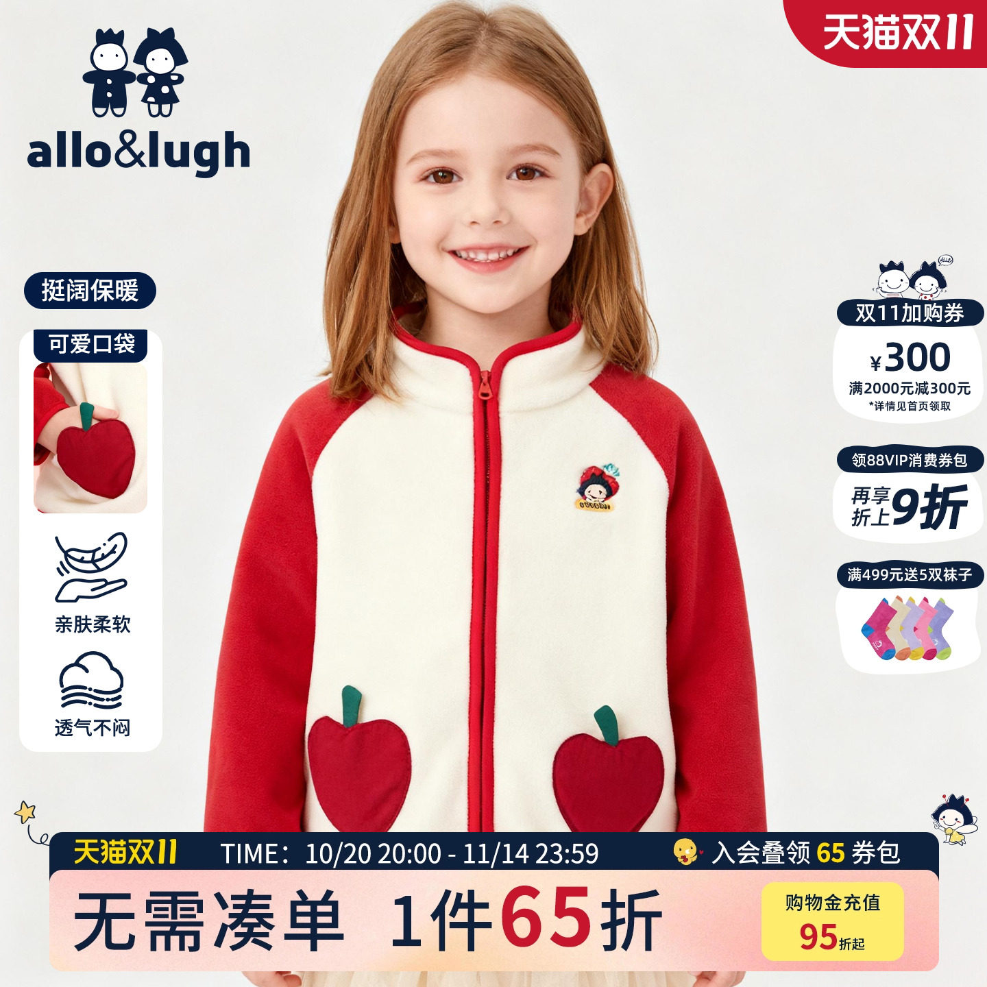 【双面暖】阿路和如儿童奥粒绒衫卫衣/绒衫