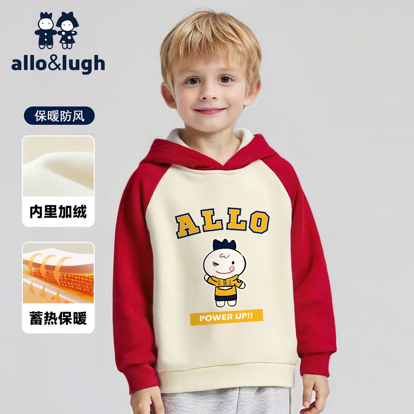 【加绒保暖】阿路和如儿童连帽长袖卫衣冬装新款男童大童小童外套