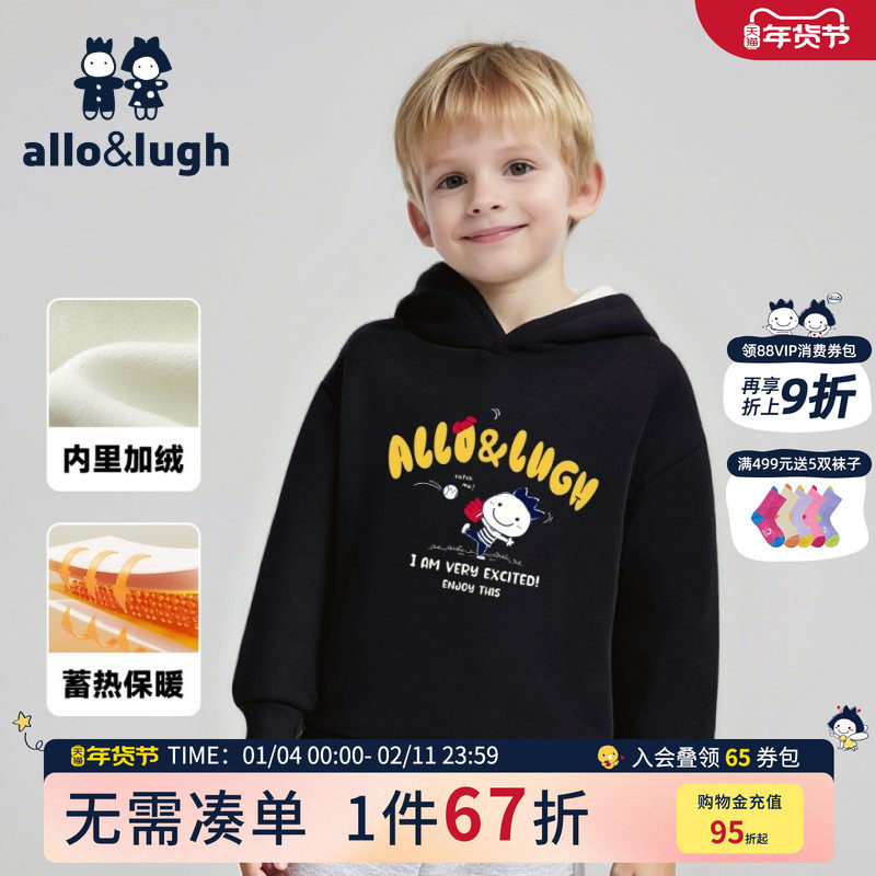 【蓄热加绒】阿路和如童装男童连帽卫衣2025秋冬儿童保暖上衣外套,童装/婴儿装/亲子装,卫衣/绒衫,淘宝优惠券,粉丝福利购,淘宝优惠卷