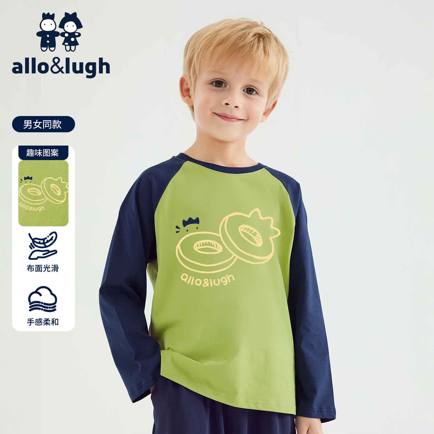 阿路和如男女童纯棉长袖T恤25年秋冬新户外休闲拼接撞色保暖上装