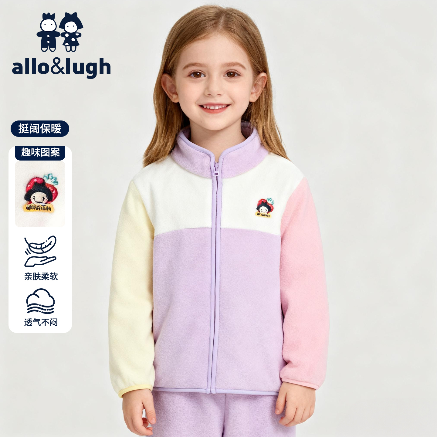 【双面暖】阿路和如童装绒衫卫衣秋冬新款男女宝宝户外摇粒绒外套
