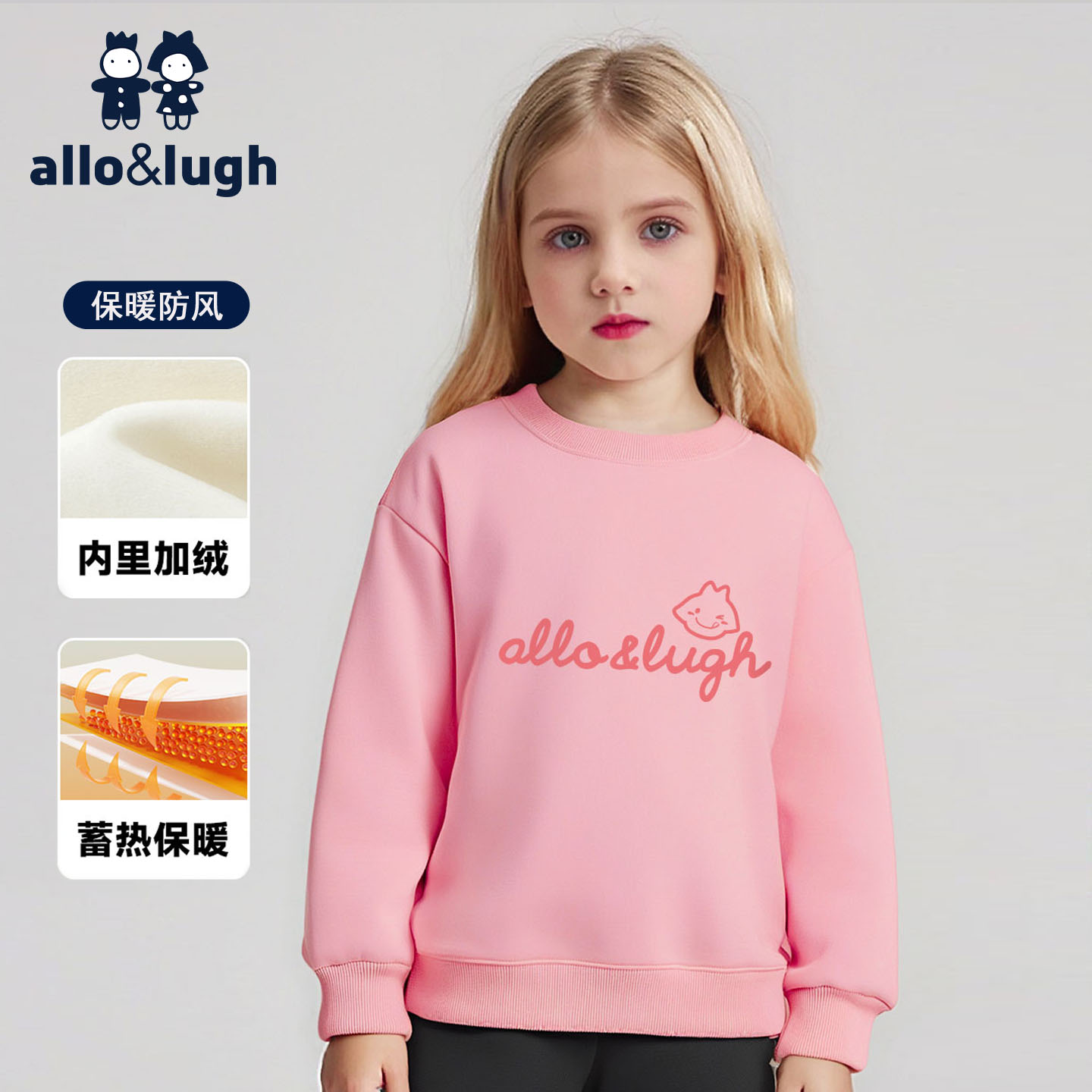 【加绒保暖】阿路和如女童圆领长袖套头卫衣秋冬新款休闲上衣外套