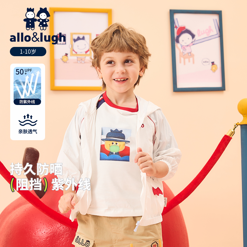 阿路和如25年夏款儿童连帽防晒服